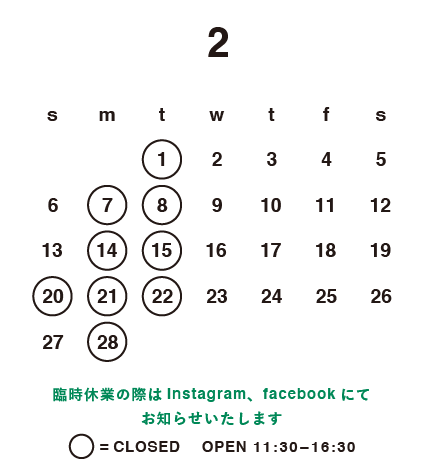 2月営業日カレンダー