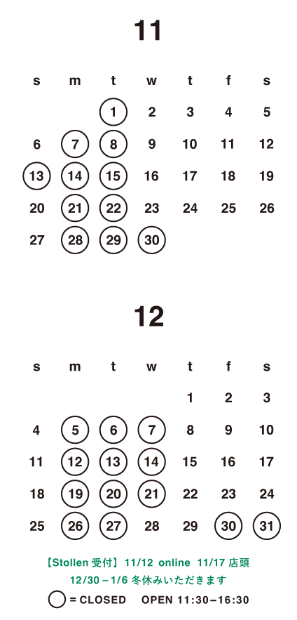 11・12月営業日カレンダー