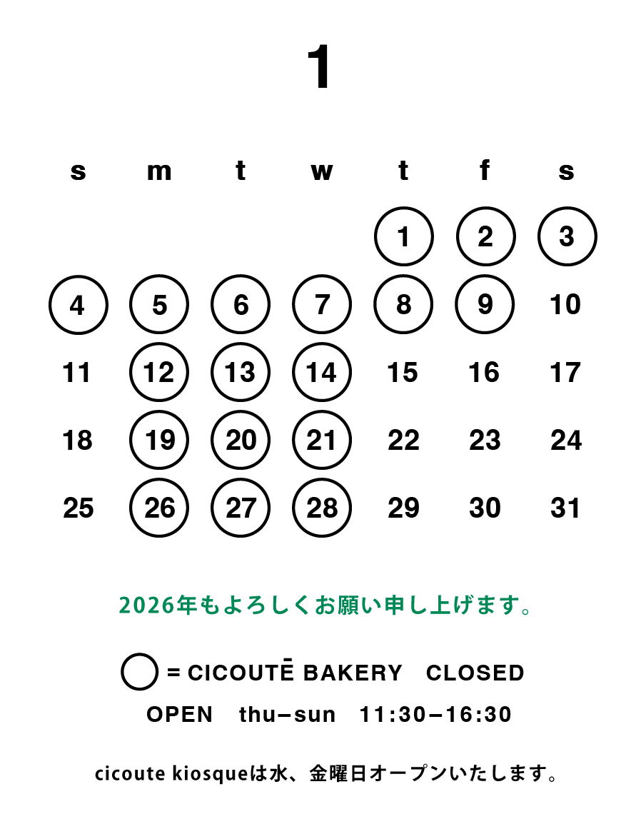 2026年1月営業日カレンダー
