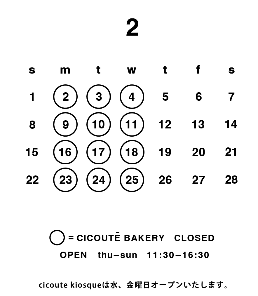2026年2月営業日カレンダー
