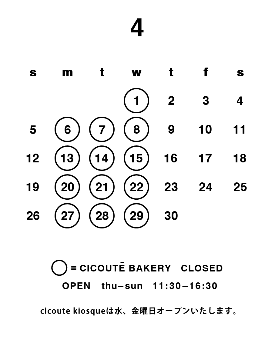 2026年4月営業日カレンダー